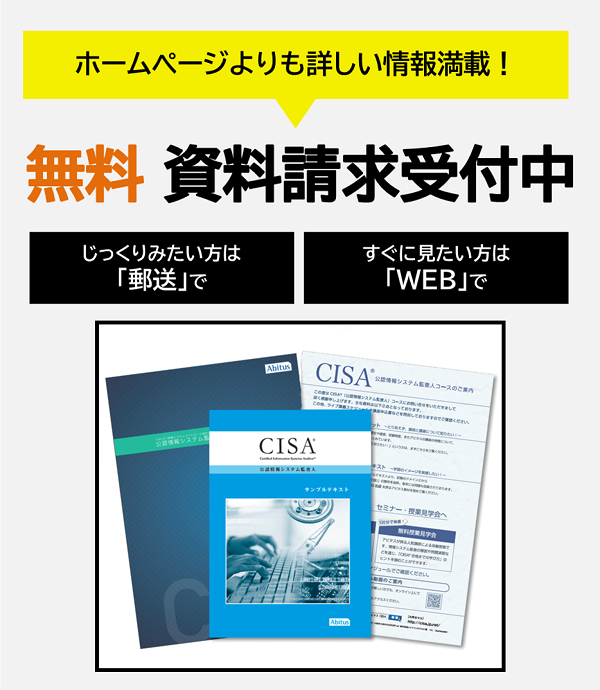 cisa公認システム監査人 テキスト＋問題集 - 本